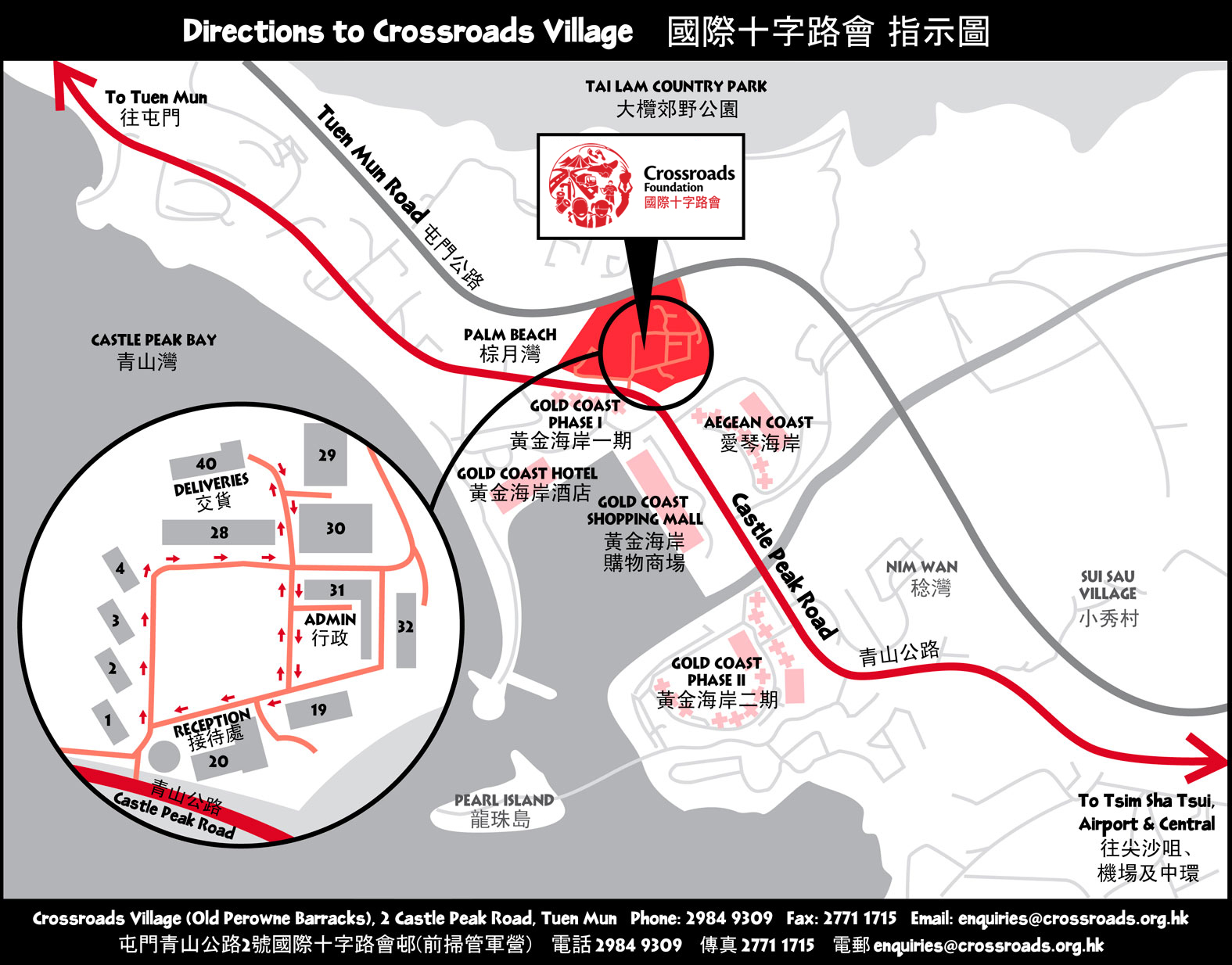 Crossroads Foundation Hong Kong  十字路會會址路線