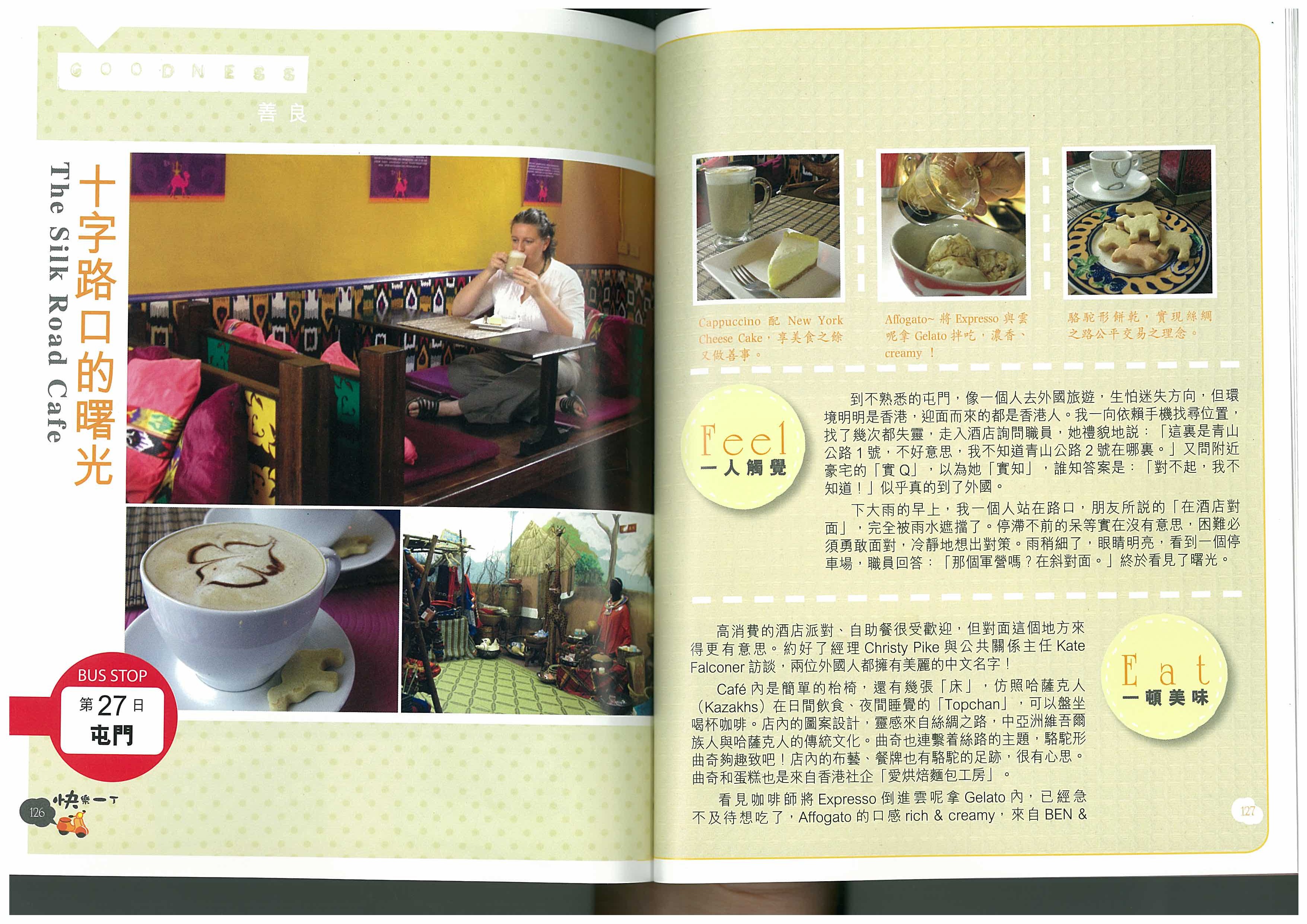 July 2012 Silk Road Cafe