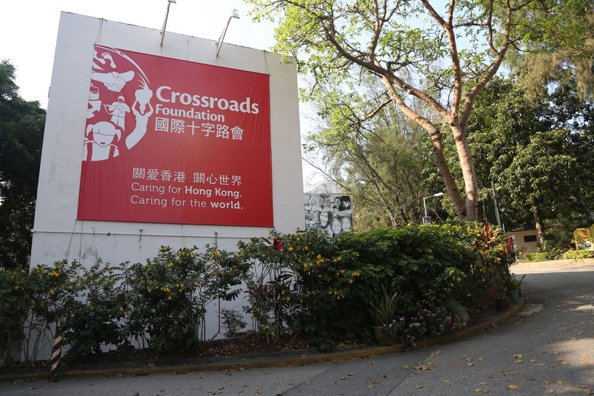 crossroads-foundation-hong-kong-refund-policy