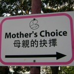 1024px-Mothers_Choice_Kennedy_Road_Sign