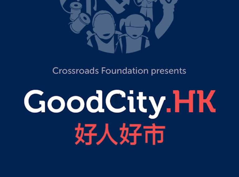 GoodCity.HK App / https://www.crossroads.org.hk/wp-content/uploads/2018/11/goodcity1-1.jpg